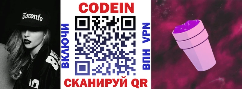 наркотики  Верхняя Пышма  Кодеиновый сироп Lean напиток Lean (лин) 