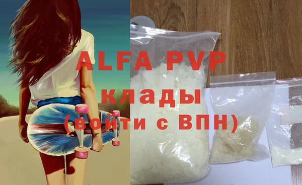 Альфа ПВП Волоколамск